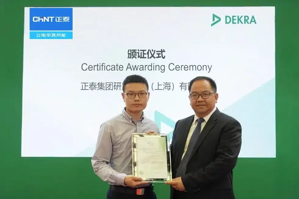 CHINT Digital Carbon Management Platform Has Been Certified